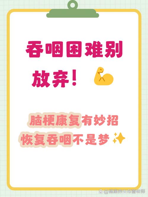 脑梗不能吞咽怎么治疗