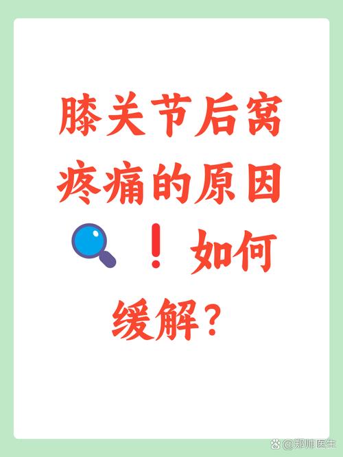 妈妈风湿膝盖疼怎么办