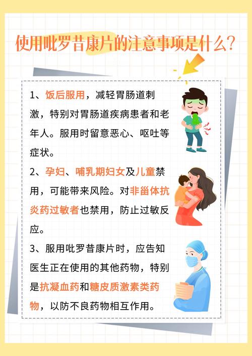 治风湿的进口药有什么