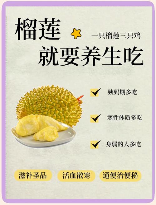 脑梗病人可以吃榴莲吗