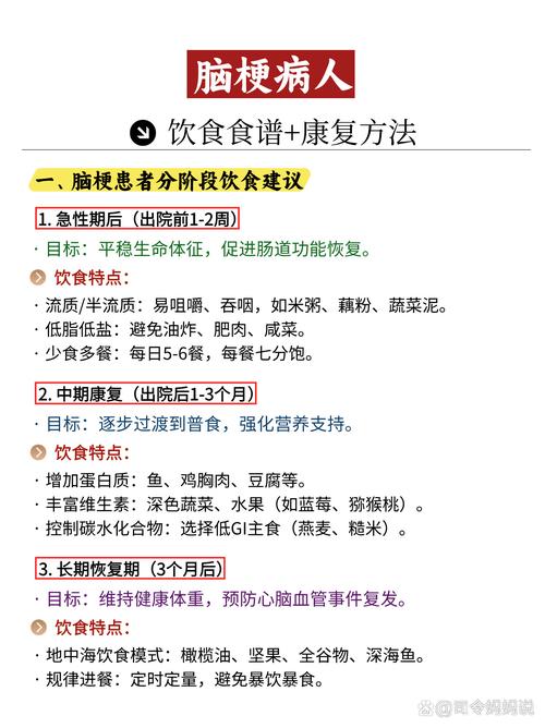 脑梗病人腹泻怎么治疗