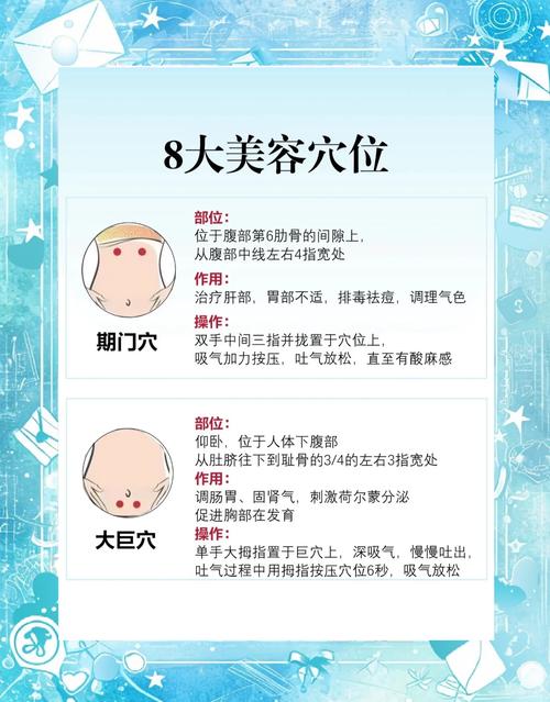 点按面部穴位的作用