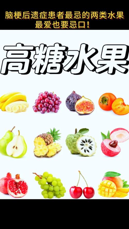 脑梗的人能吃什么水果