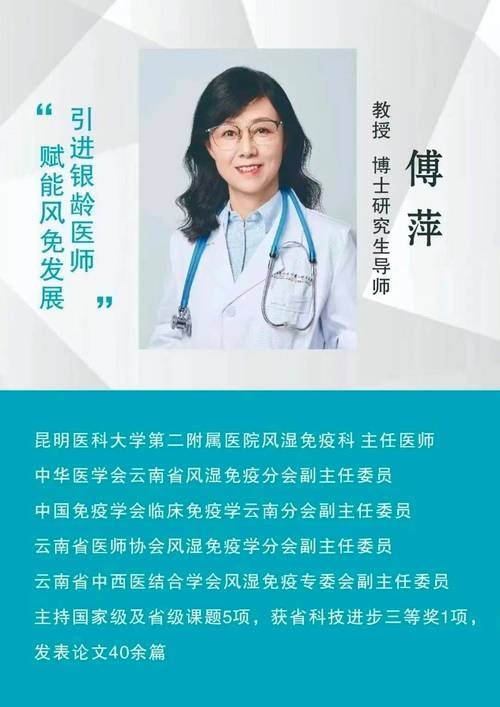 温州附二医风湿科专家