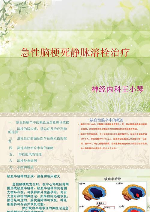 脑梗患者哪些适合溶栓