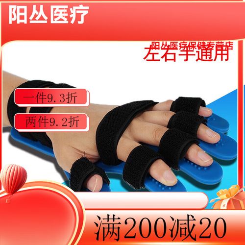 脑梗患者手部康复训练