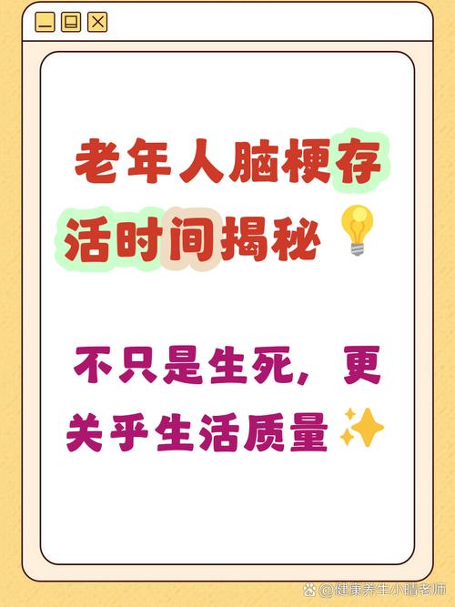 脑梗大便失禁能活几年