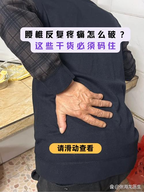 风湿性腰疼是什么症状