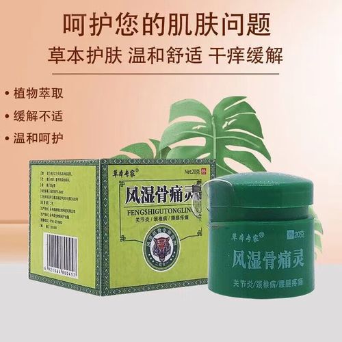 王医师做的风湿骨刺灵