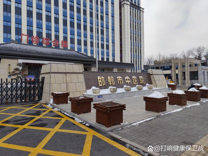 邯郸中医院风湿免疫科