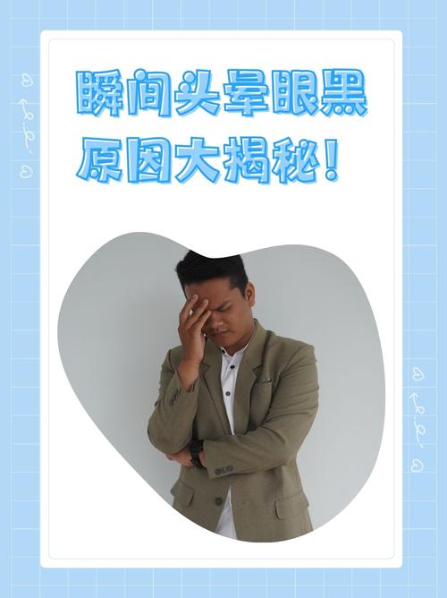 左边黑眼圈严重 脑梗