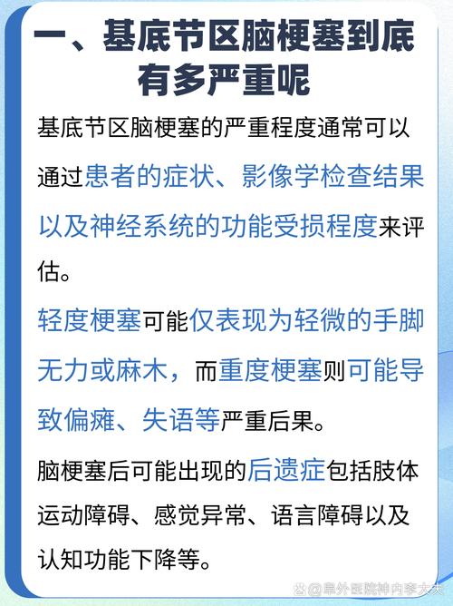 脱髓鞘和脑梗症状区别