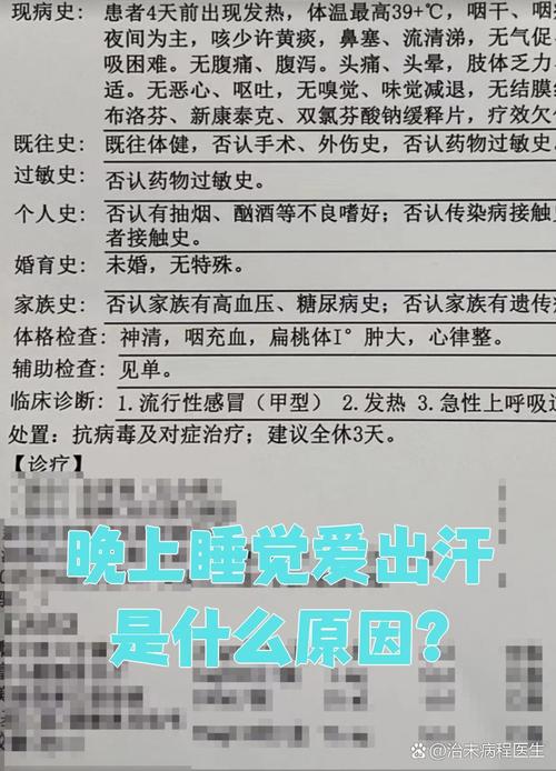 脑梗病人出虚汗怎回事