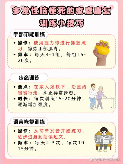 脑梗康复治疗训练方法