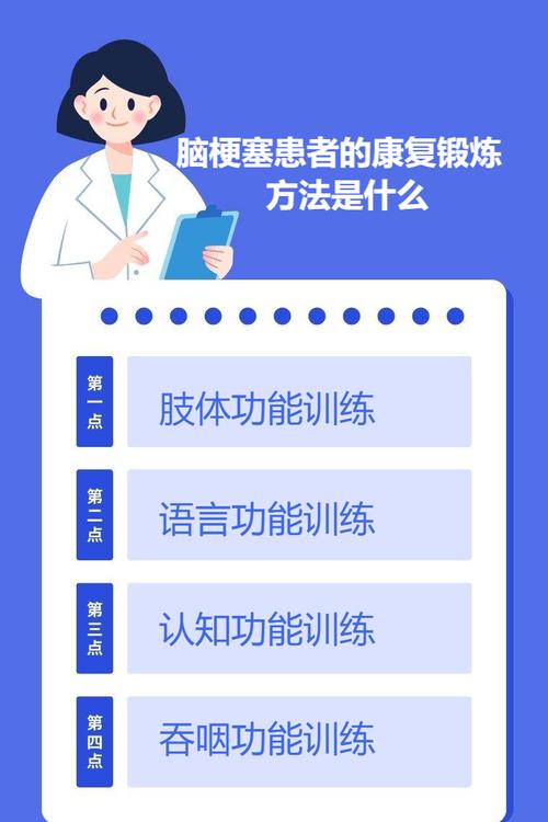脑梗康复治疗训练方法