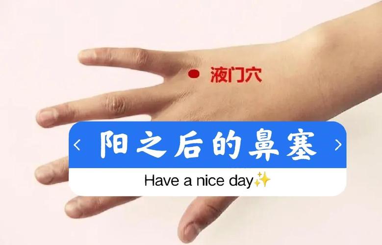 按哪个穴位缓解鼻炎