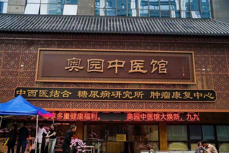 内风湿哪个医院比较好