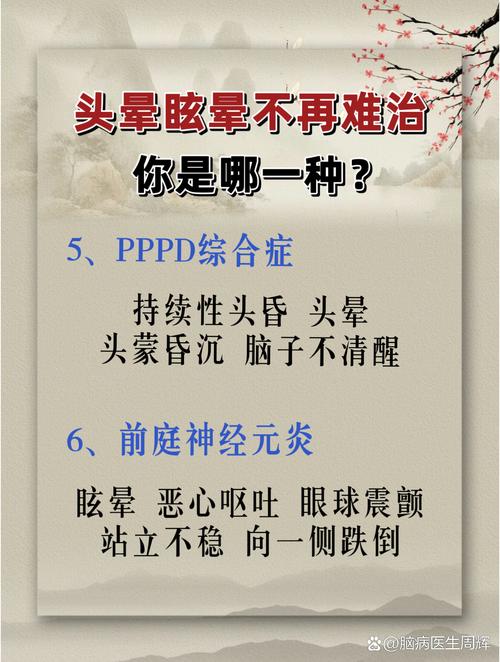 轻微脑梗头晕能治好吗