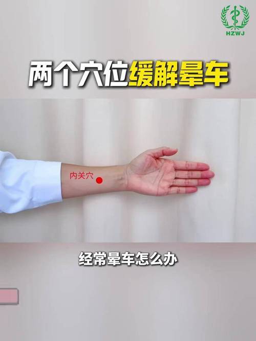 眩晕呕吐按什么穴位