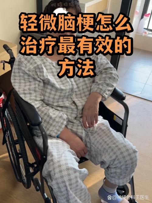 脑梗初期怎么治疗方法
