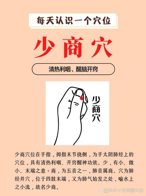 那个穴位能治疗咽炎