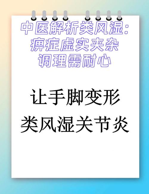 风寒痹症是风湿痹症吗