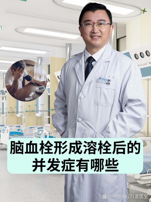 脑梗脑血栓挂什么科室