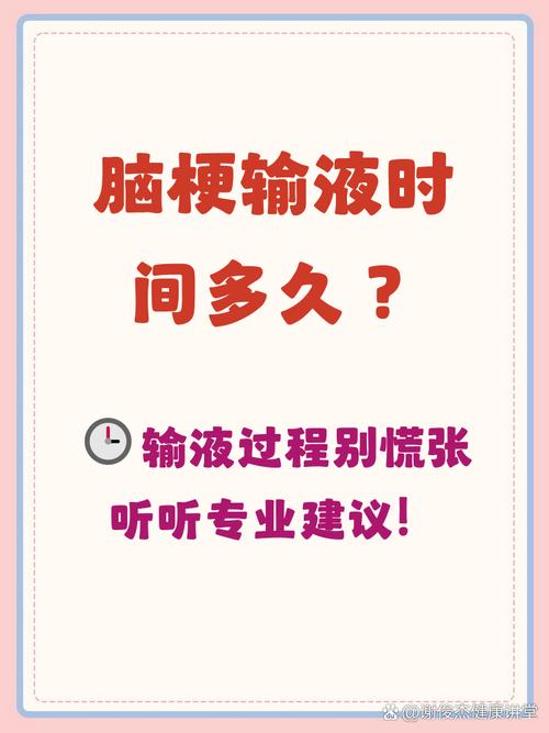 脑梗患者每年要输液吗