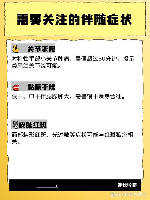 类风湿因子高多少算高