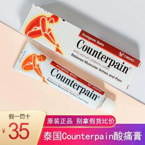 泰国有种治风湿的擦药