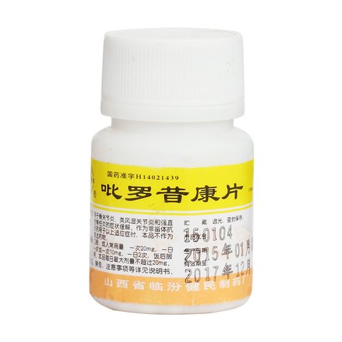 朝金华牌药风湿有效吗