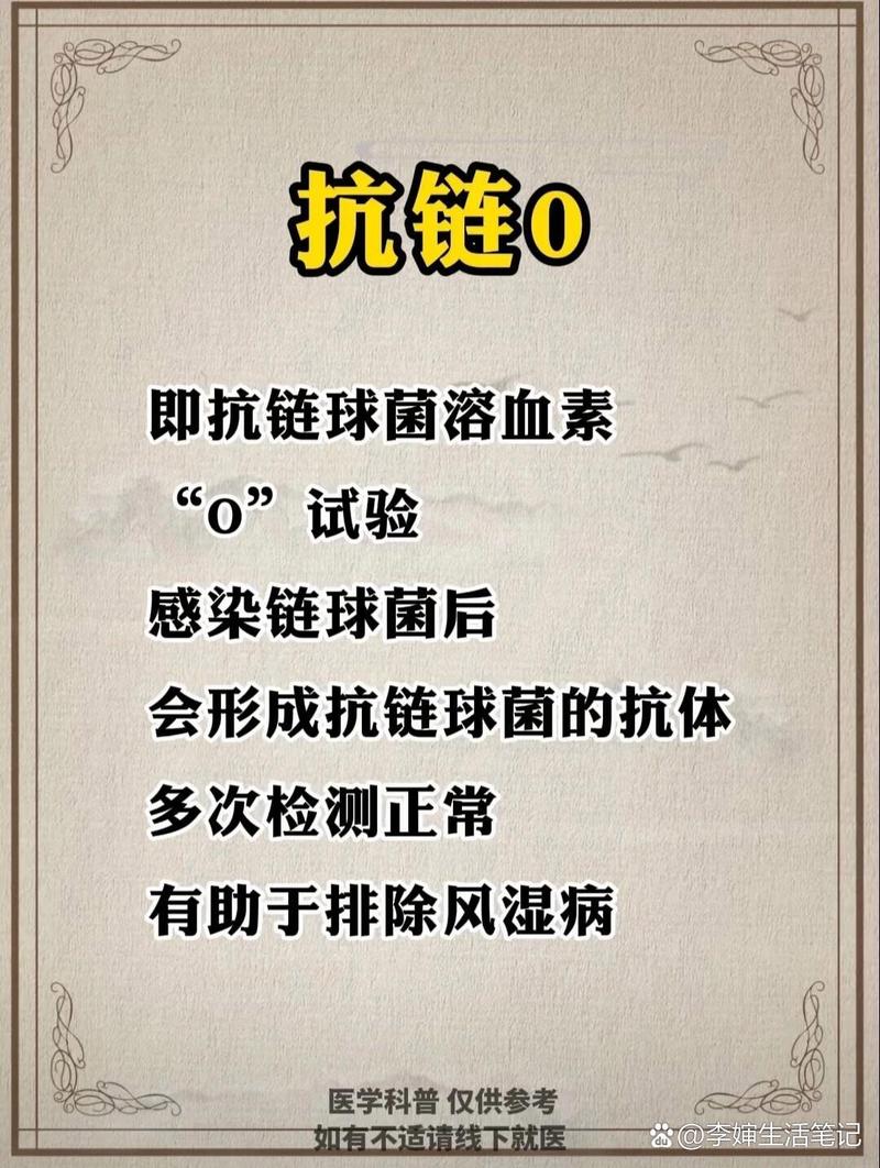 风湿免疫中质控不正常