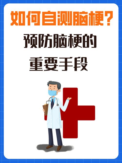 脑梗脑血栓应注意什么
