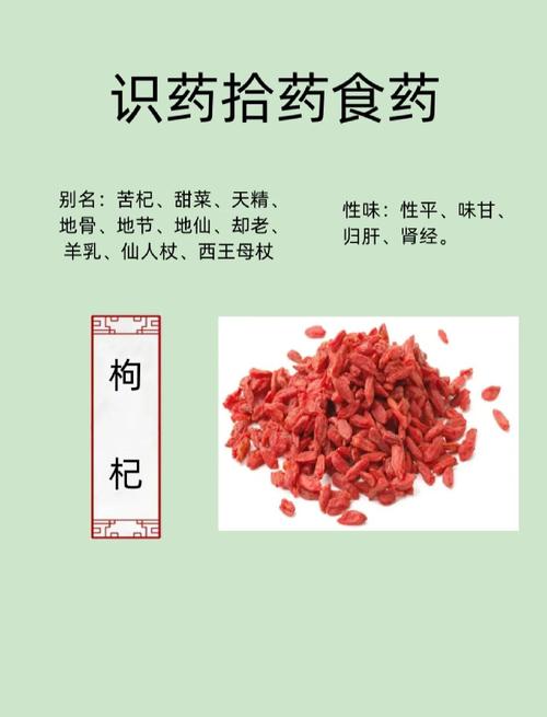 枸杞对类风湿有效果吗