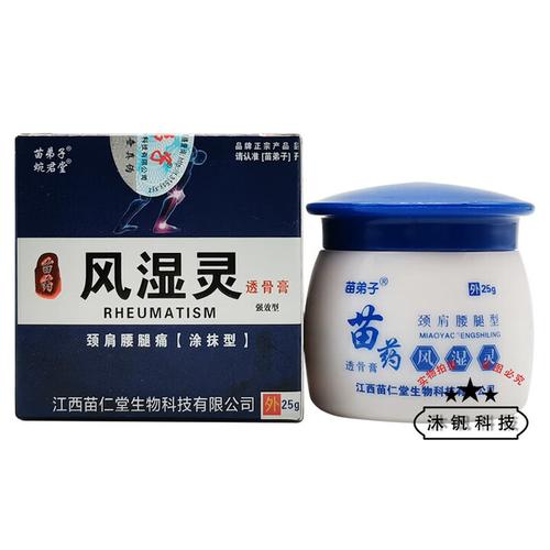 治风湿的苗族药有哪些