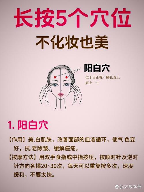 脸色不好按哪个穴位