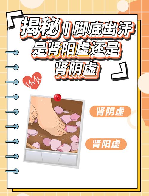 类风湿出汗是肾阳虚吗