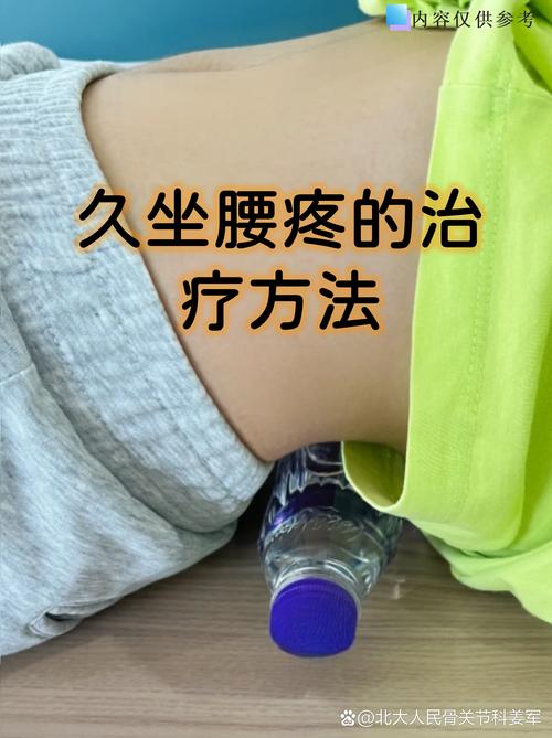 夸眼痛腰疼是不是风湿