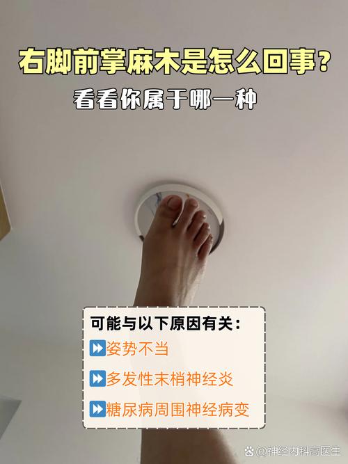 风湿会脚会麻麻的感觉