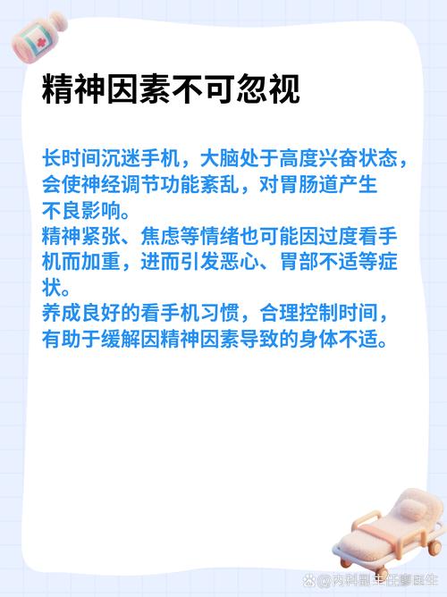 脑梗不能长时间看手机