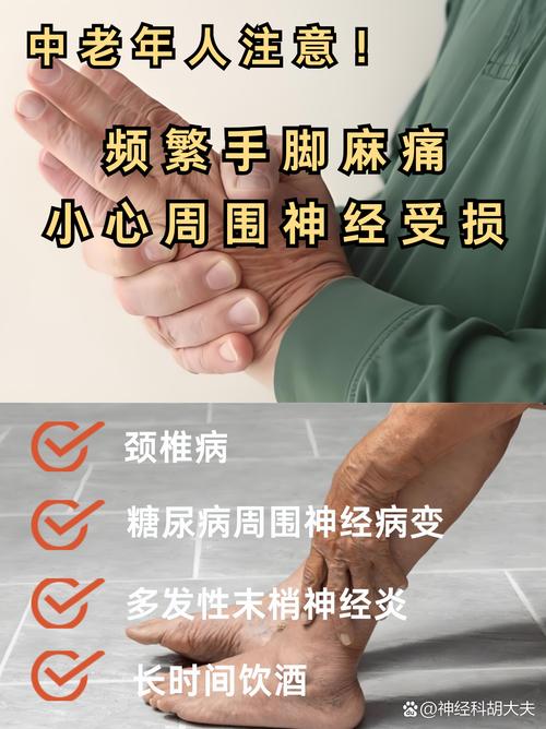 手脚麻木和风湿有关吗