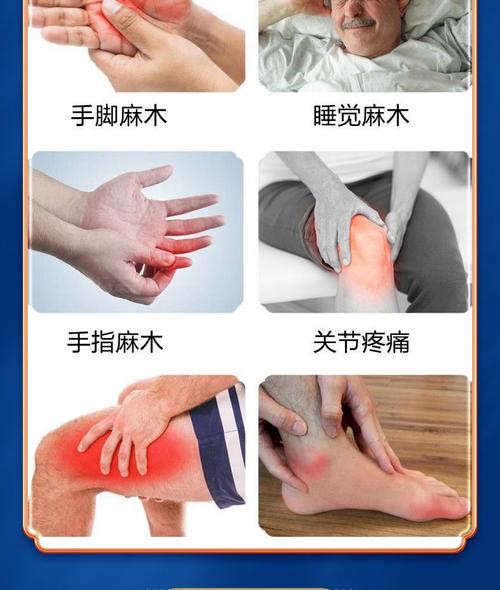 手脚麻木和风湿有关吗