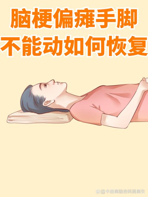 脑梗左手不能动的原因