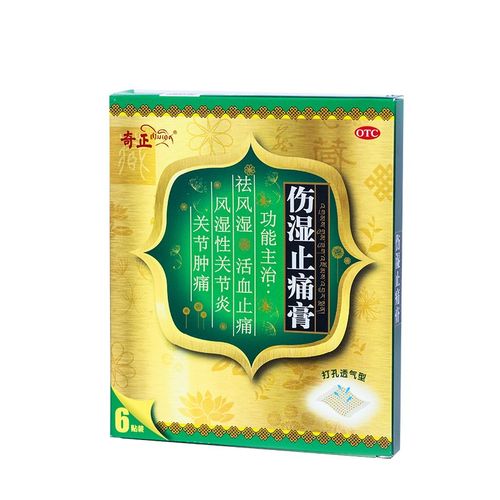 风湿痛贴什么膏药最好