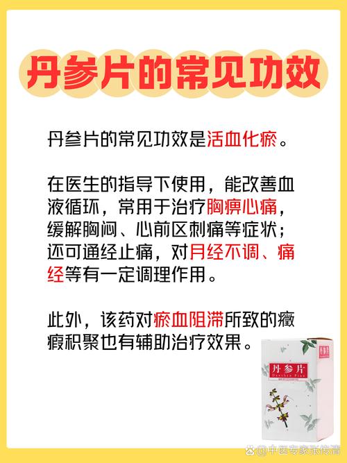 预防脑梗能吃丹参片吗