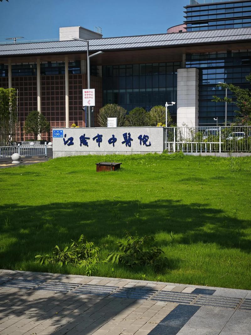 安徽弋矶山风湿免疫科