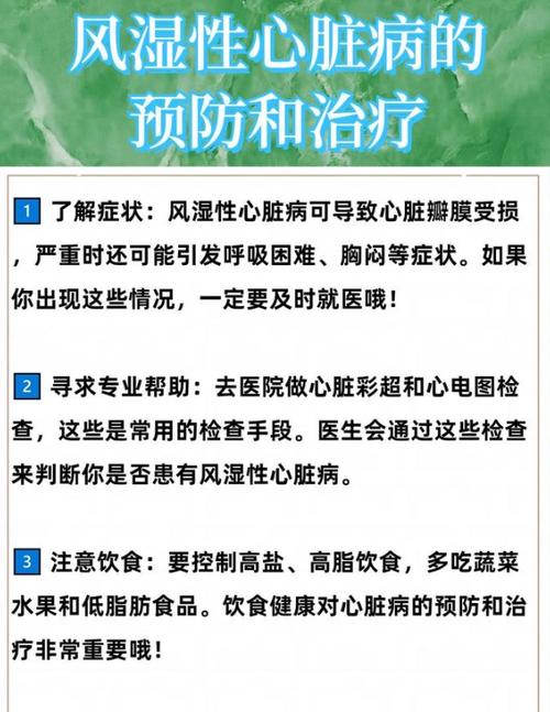 风湿性心脏炎发病时间