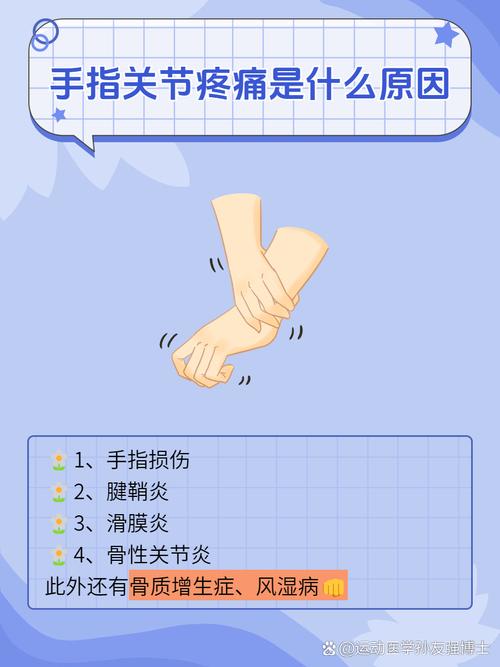 手风湿关节疼痛怎么办