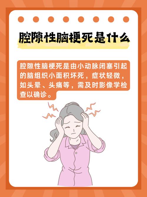 间隙性脑梗影响寿命吗