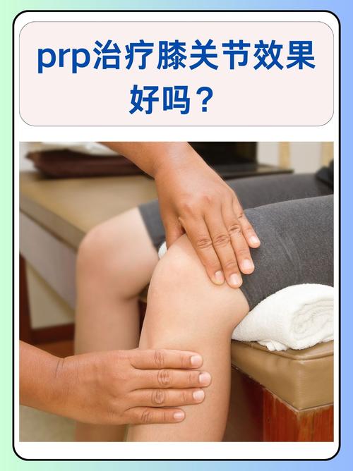 膝关节风湿的治疗方法